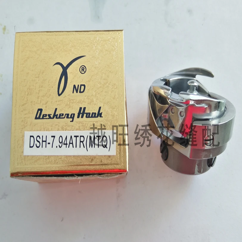 Authentic Desheng Rotary Shuttle Embroidery Machine Automatic Thread Cutting Rotary Shuttle DSH-7.94ATR(MTQ) Gold Box Installati