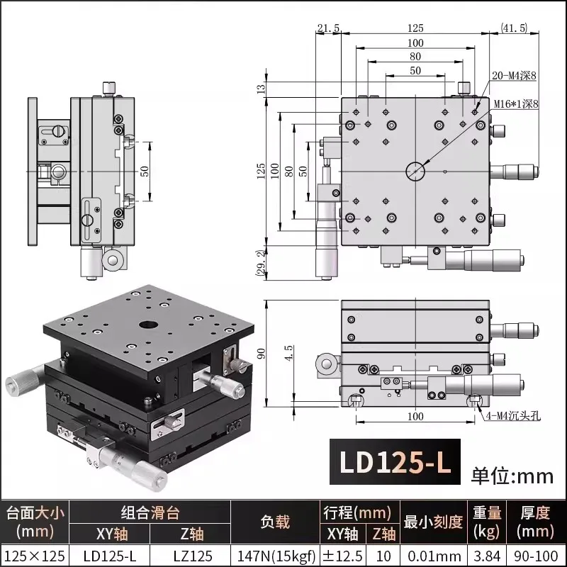 XYZ Axis Trimming Station Manual Displacement Platform Linear Stage Sliding Table 125*125mm XYZ125LM-2 147N double cross rail