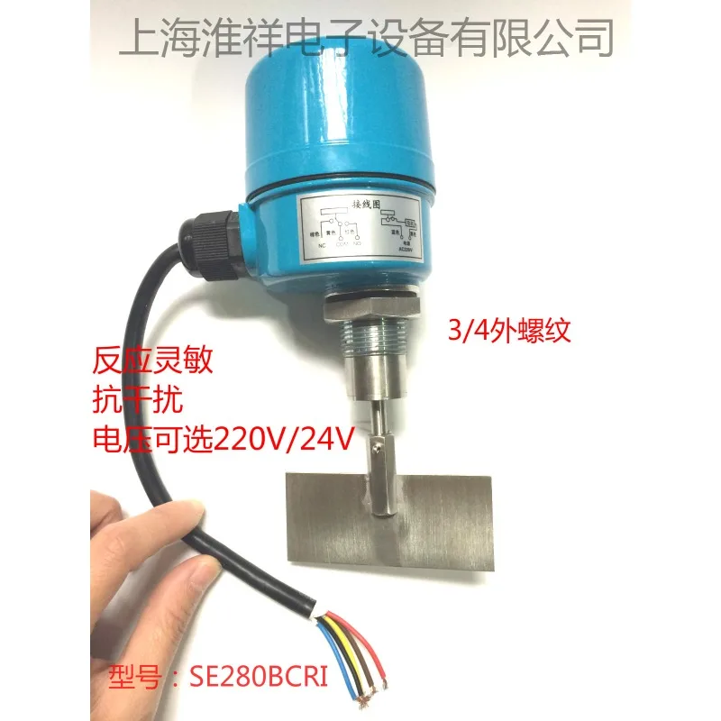 SE280BCRI Rotary Level Switch/Level Meter/Level Meter/Silo Switch/Silo Controller
