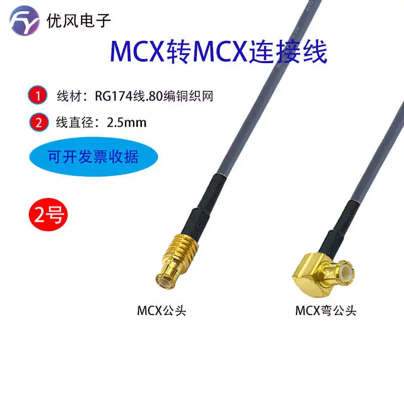 Immagine 6: Cavo coassiale RF ultra flessibile da 1 metro Linea di collegamento da McX-j a McX-j Linea RG174 Rivoluzione MCX a linea di estensione femmina MCX