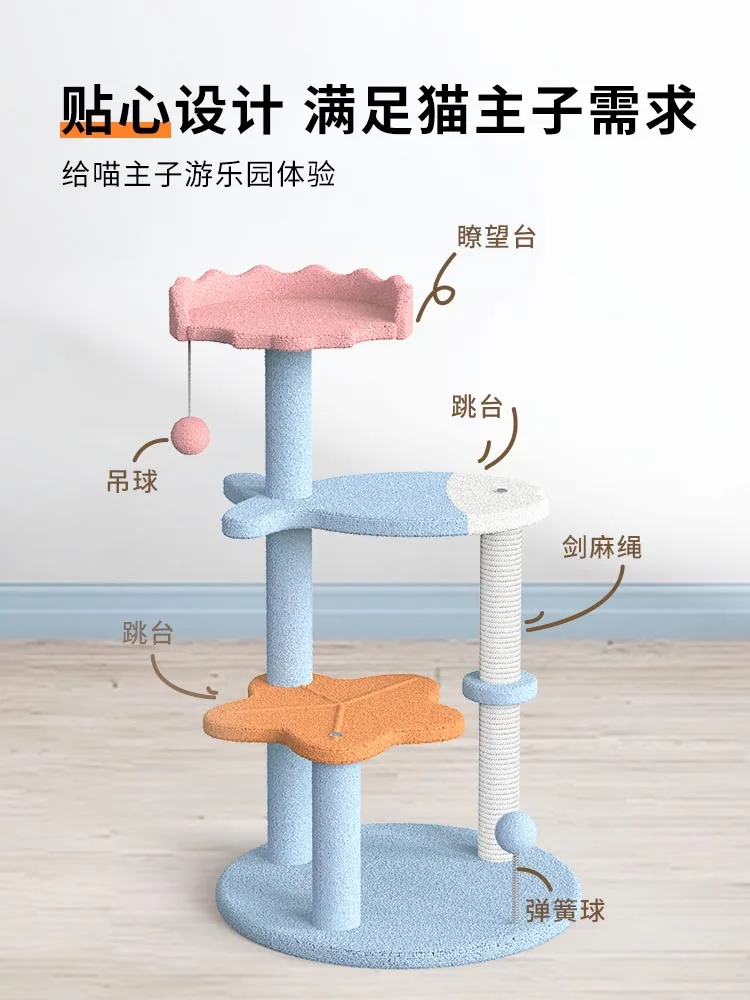 Ocean Cat Climbing Frame Cat Nest Integrated Sky Pillar Cat Tree Cat Climbing Frame Cat Climbing Pillar Multi layer