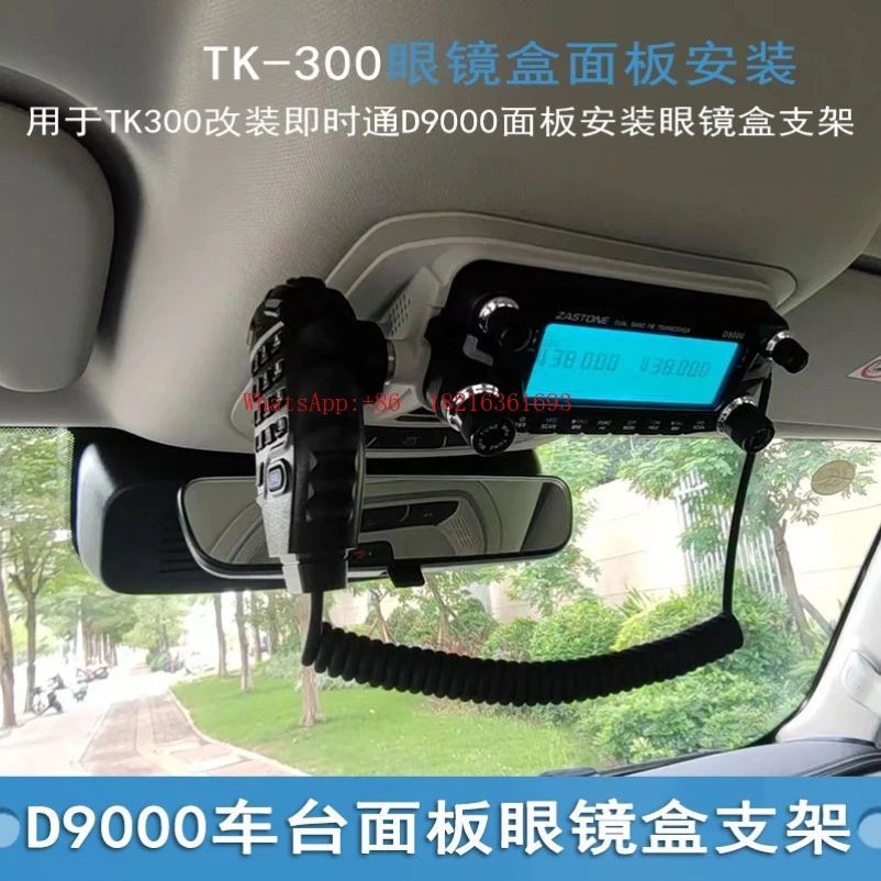 D9000 glasses case, platform panel bracket TK300/500/400/6000R modified bracket