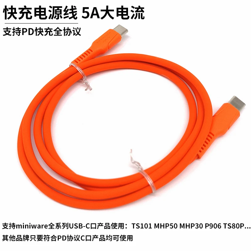 Data cable 240W high-temperature resistant silicone flexible cable TS101 electric soldering iron fast charging power cable PD3.1