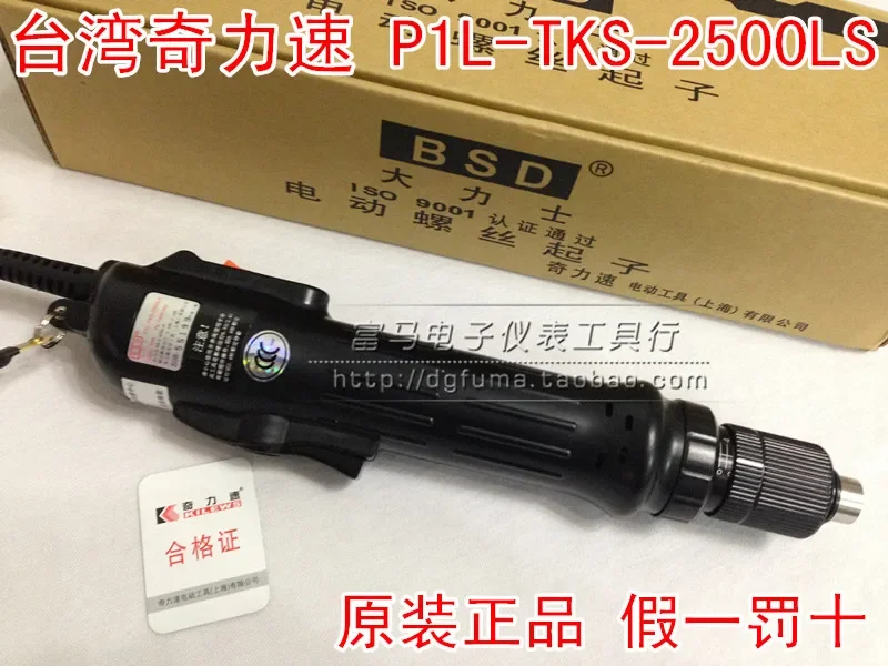 

P1L-TKS-2500LS Batch 5-25KG Electric Screwdriver Electric Screwdriver