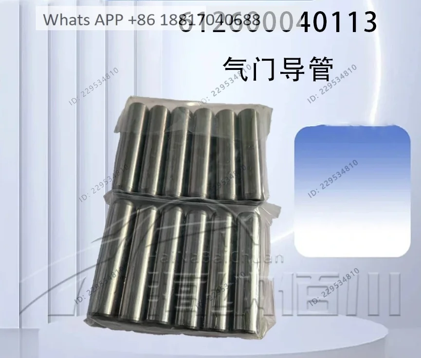 Alloy valve guide set of 12 pcs 612600040113