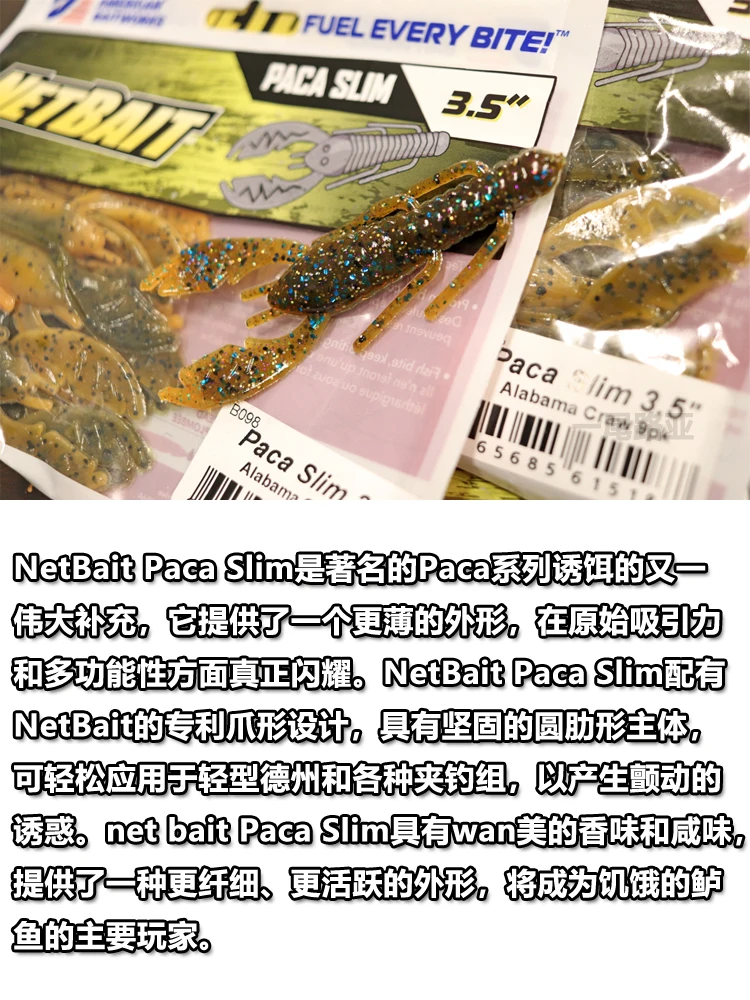 American NetBait New Paca Slim Craw Luya Shrimp BaitFuel Fish Lure Gel Soft Bait Texas