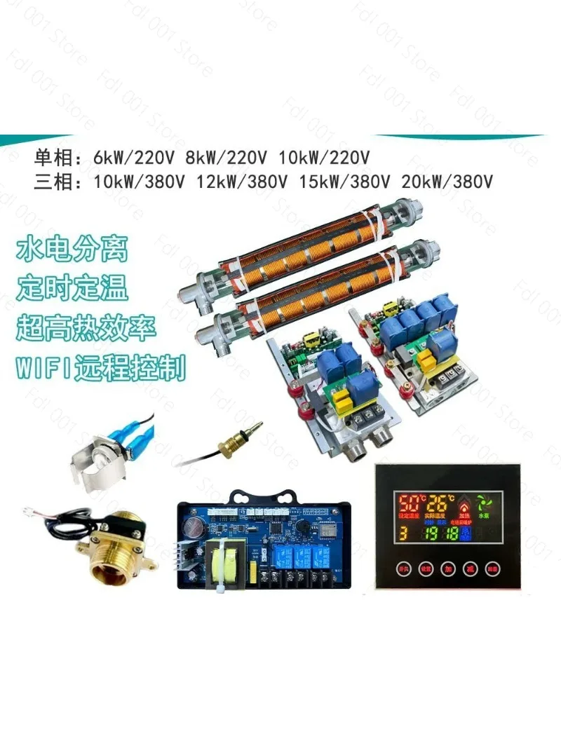 Full magnetic flux variable frequency electromagnetic heating furnace, commercial electromagnetic wall ,  induction water heater