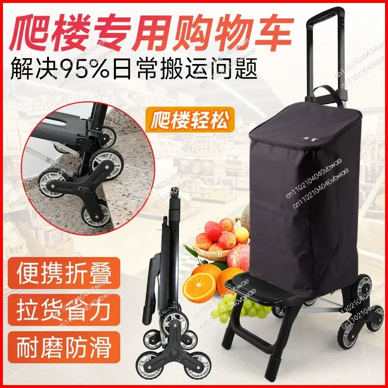 

Тележка для покупок, тележка для подъема по лестнице, тележка для переноски грузов, складная хозяйственная тележка, ручная тележка для пожилых людей
