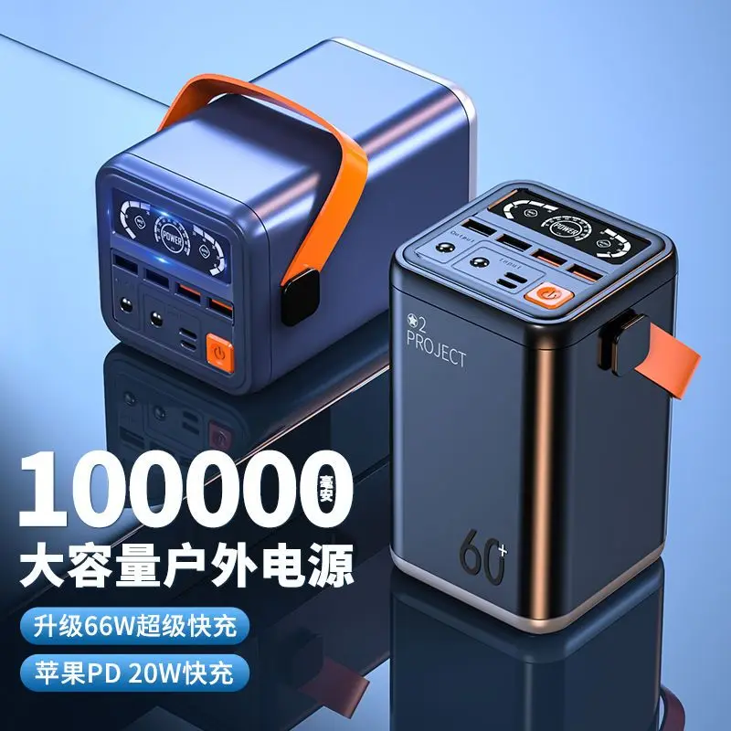 Charging treasure 100,000 mAh ultra-large capacity super fast charging outdoor emergency 60000mah mobile power supply 220v