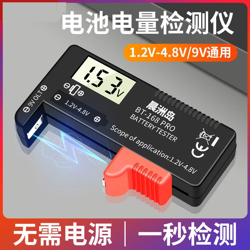 168 Pro Digitale batterijvoedingsdetector Batterijmeting Display Spanningstester Meter