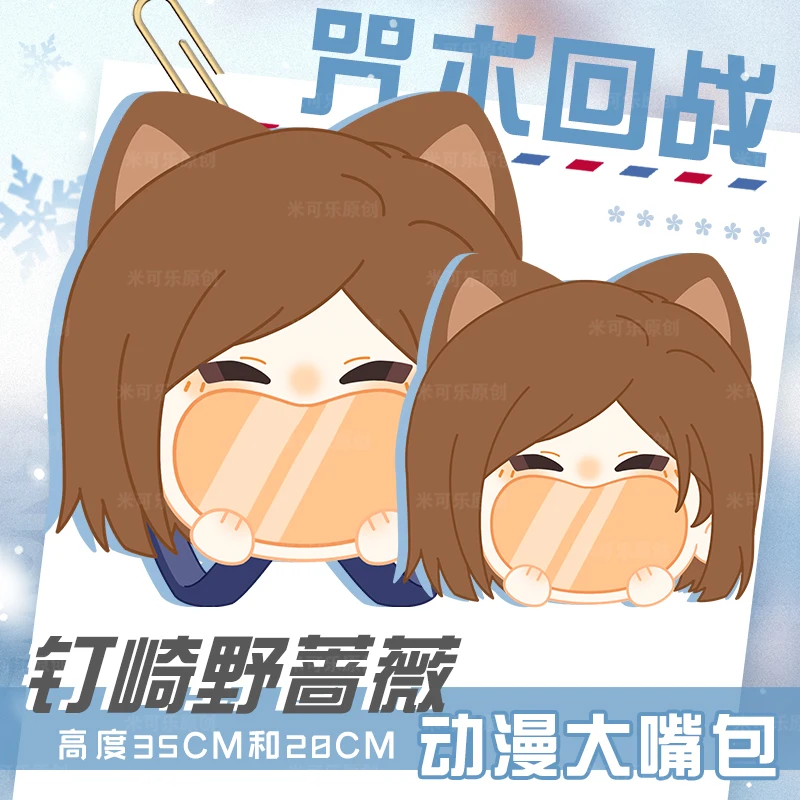 أنيمي Kugisaki Nobara تأثيري حقيبة قطيفة فم كبير شفاف Itabag على ظهره النساء الفتيات السفر رسول حقائب كتف حقيبة يد