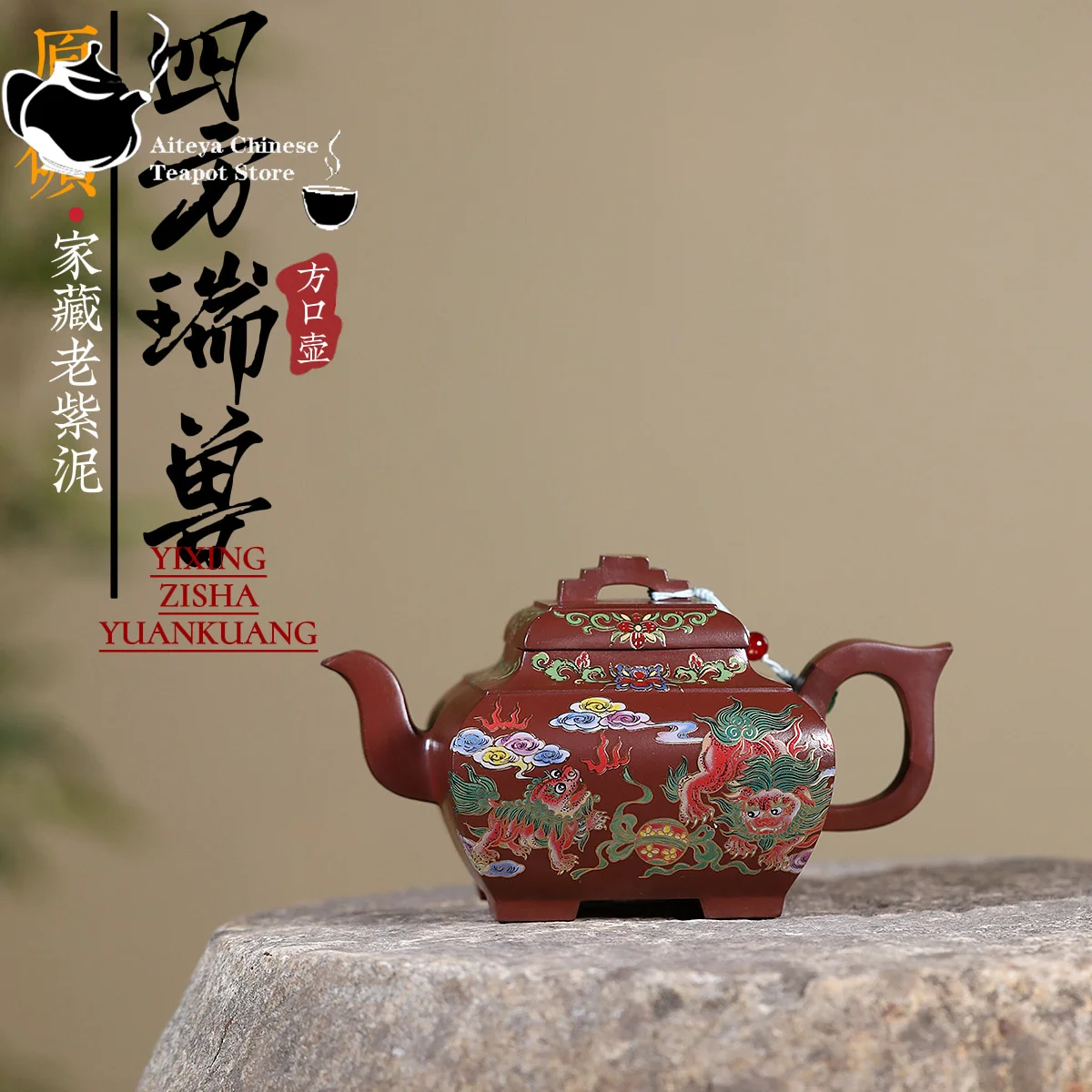 

Yixing purple clay teapot, original ore, old purple clay, enamel color, square auspicious beast teapot, Kung Fu tea set teapot