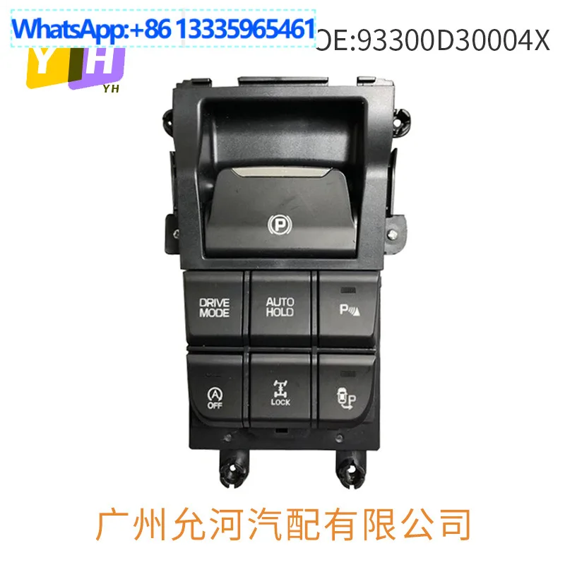 

93300D30004X для Hyundai Tucson Console 2016-2021 гг. Многофункциональный переключатель парковки