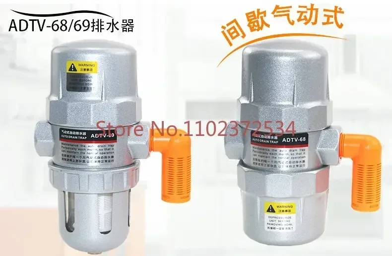 Pneumatic automatic drainer Air compressor air storage tank anti-blocking drainer Visual drainer ADTV-69