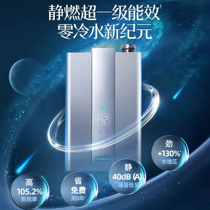 Level 1 Energy Efficiency Zero Cold Water Servo Natural Gas 16L Galaxy Gas Water Heater LS7D
