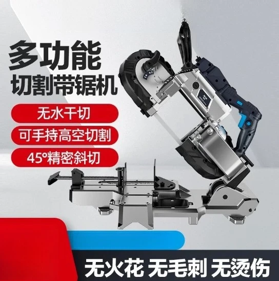 2103 Portable Band Saw Handheld Metal Cutting Tool Mini Horizontal Bandsaw Stepless Speed