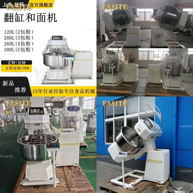 For 120L 50kg Commercial Automatic Dough Kneading Machine Flour Mixer with Tipping Cylinder 2 3 4 Bags Capacity Heavy Duty