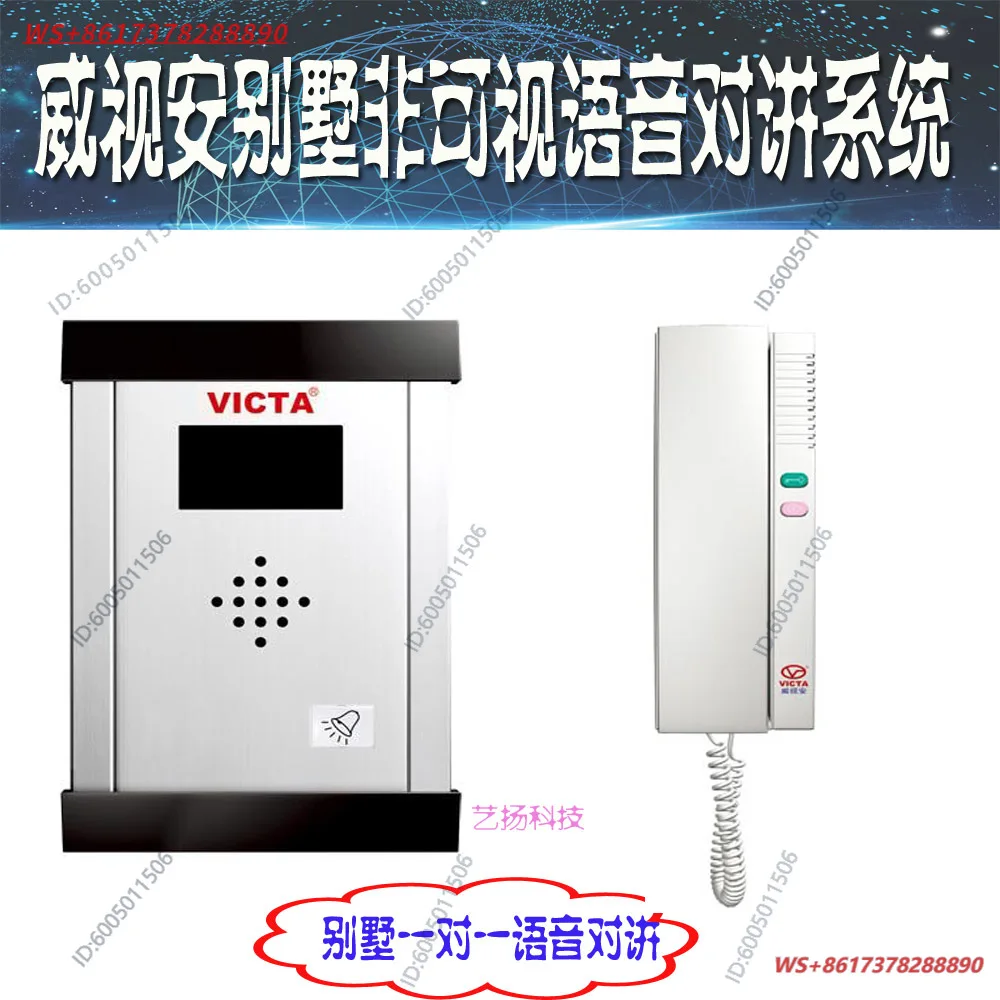 V828ZB-B direct press villa stainless steel panel non-visual intercom host voice phone simple