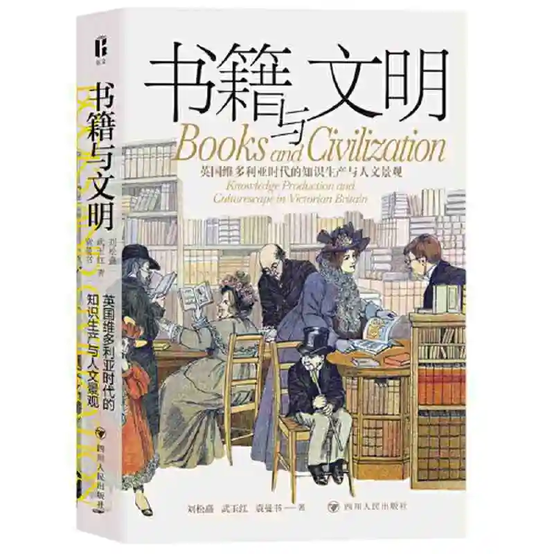 Books and Civilization: Knowledge Production and Human Landscape In Victorian England History Books In Chinese