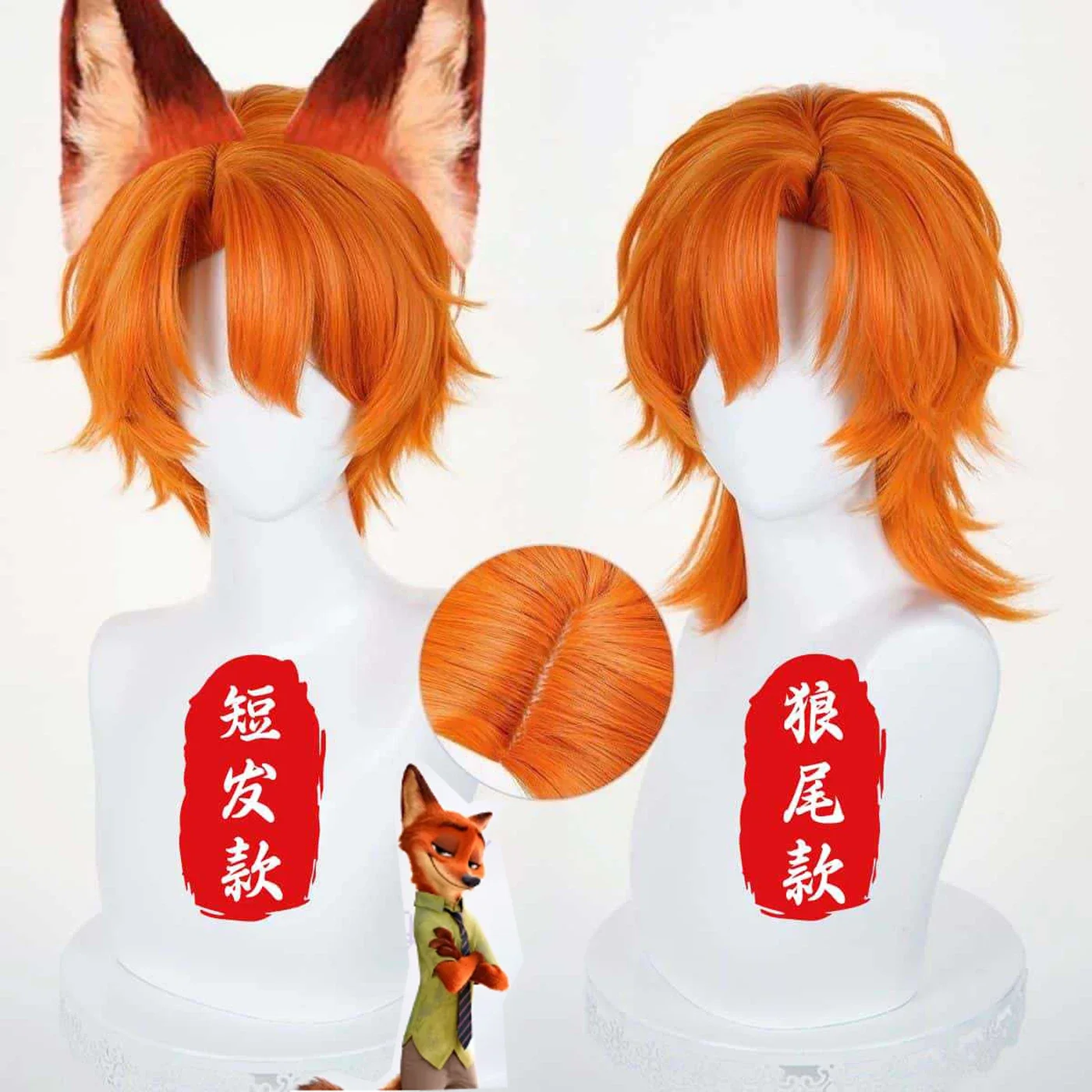 Anime Nick Wilde Cosplay Wig Orange Wig Cosplay Heat Resistant Synthetic Wigs for Halloween Carnival Party