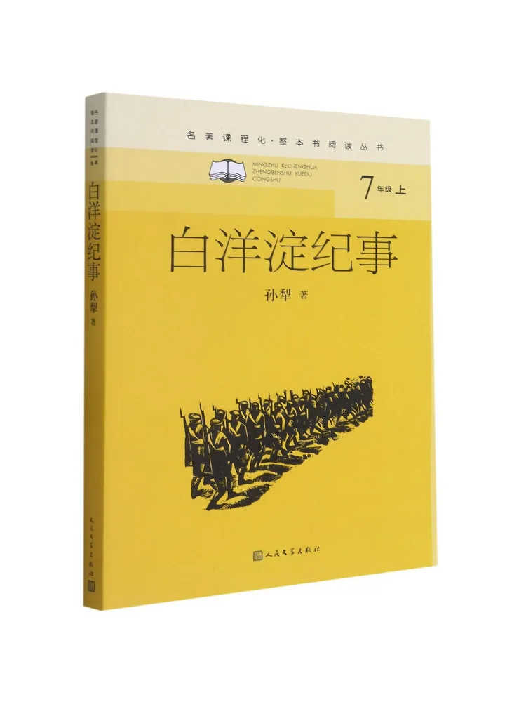 

Книга — Хроники Байяндиан от Winshare