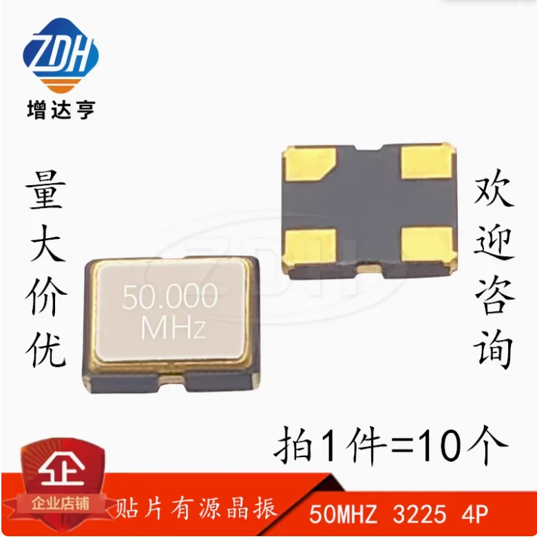 

10pcs Surface mounted active crystal oscillator 50M 3.3V 50MHz 3225 3.2 * 2.5mm active crystal 50.000MHz