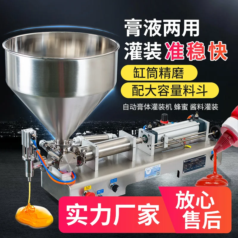 Pneumatic liquid filling machine Horizontal automatic small quantitative laundry detergent Baijiu canning machine Pepper sauce p