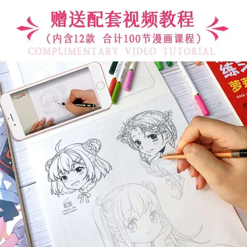 children art book Enlightenment Copying Anime Characters Self Study Cartoon Fairy tale princess sketch Five senses Mecha warrior