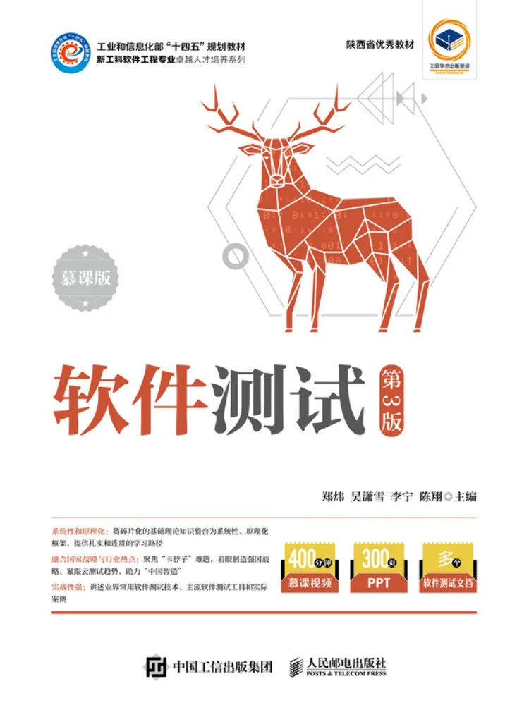 Book-Winshare Software Testing Mooc Edition 3rd Edition