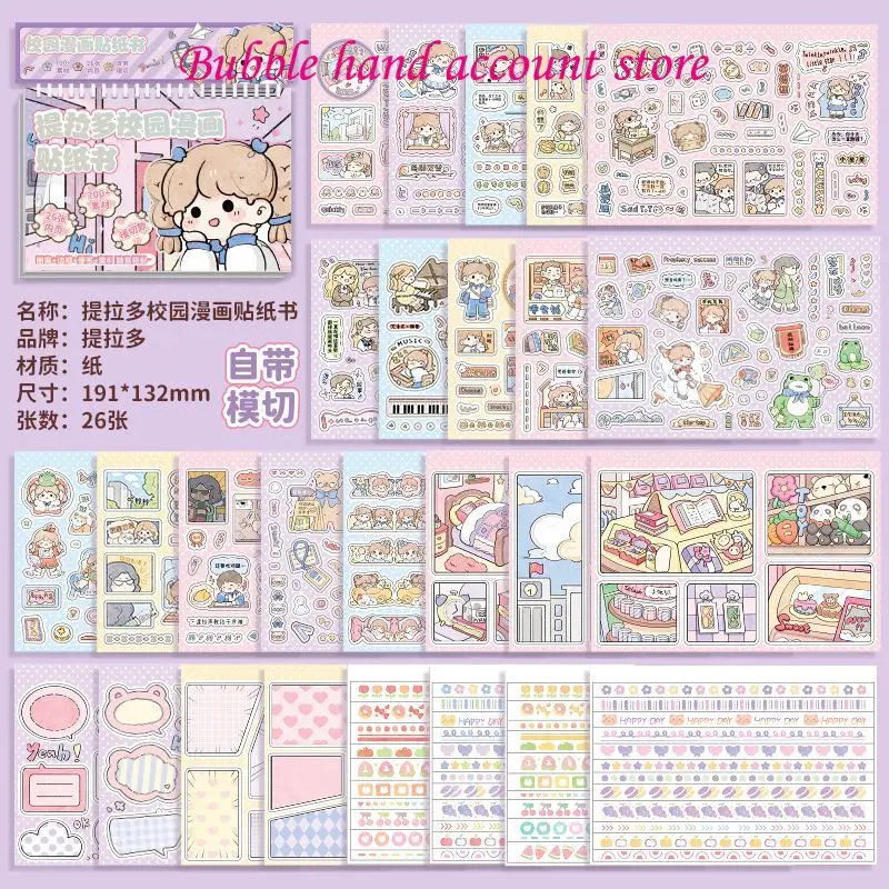 Telado Campus Comic Sticker Book No Cutting Hand Tent Sticker Cartoon Decoration Small Pattern