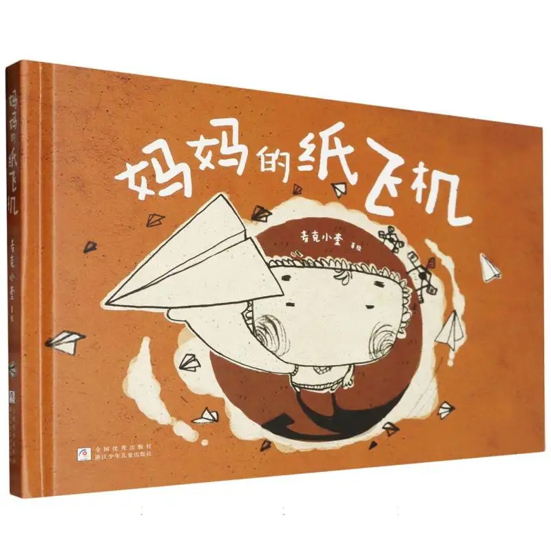 

Mom's Paper Airplane (Hardcover): A Picture Book About Love and Letting Go