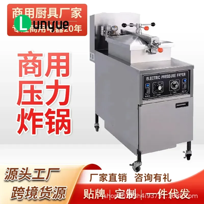 Commercial Electric Pressure Fryer for Chicken Thighs Wings Chops American Style Fast Cooking Stall Restaurant Kitchen