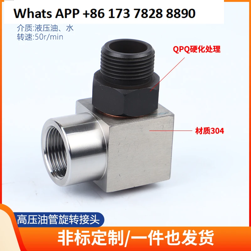 

High Pressure Washer Reel Right Angle Rotary Joint 360 Degree Stainless Steel Hydraulic Rotary Joint Rotary Joint