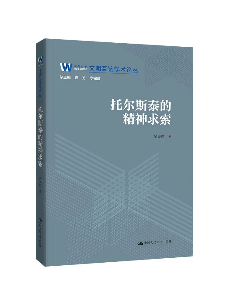 

Книга-Winshare Tolstoy's Spiritual Quest