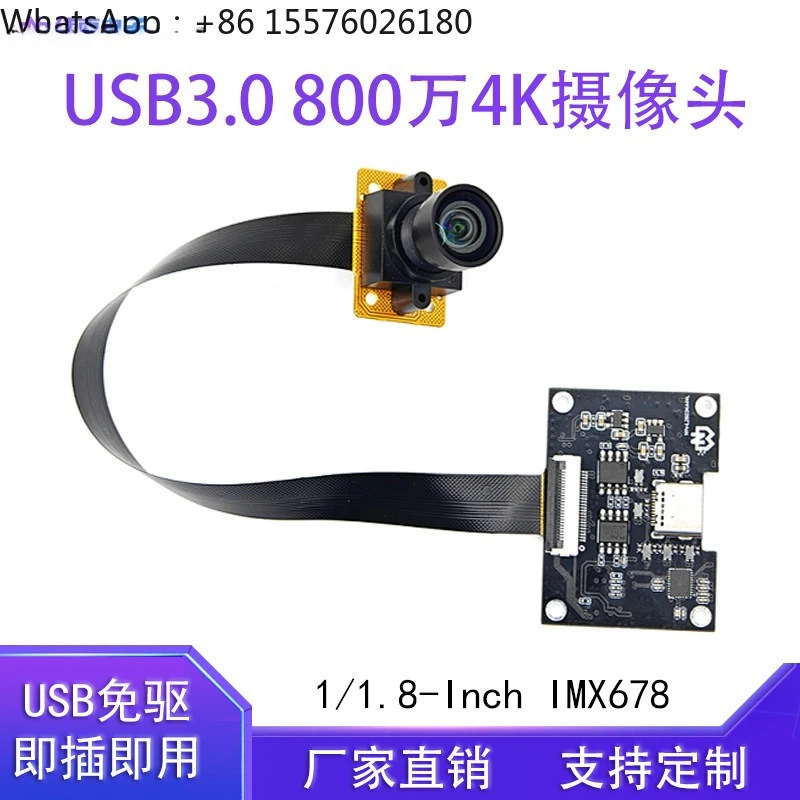 8 Million Pixel 4K Camera Module USB3.0 Free Drive 60 Frame Camera Module IMX678