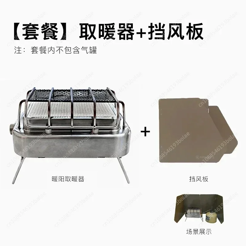 Warm Sun Outdoor Heater Camping Gas Stove Portable Stove Multifunctional Pressure-stabilizing Split Heating Stove