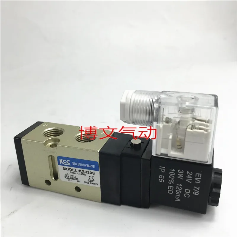 韓国ソレノイドバルブks320s ac220v dc24v 2ポジション5ウェイ単一電気制御リバースバルブ