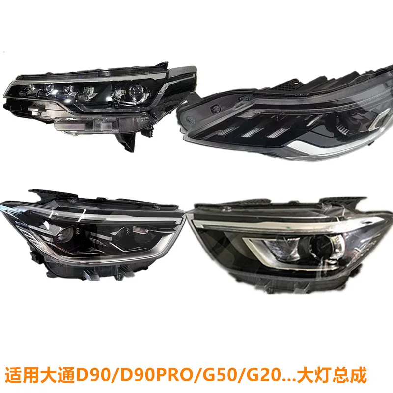 

Suitable for SAIC Maxus D90 G50 G20 PRO Headlamp Assembly LED Headlamp Headlight