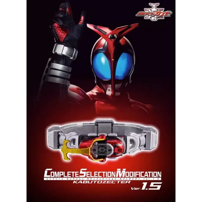 Bandai (BANDAI) Kamen Rider KABUTO Nail Dou CSM Transformation Belt 1.5 Driver CSM-Nail Dou Belt, Novo Spot + Bateria