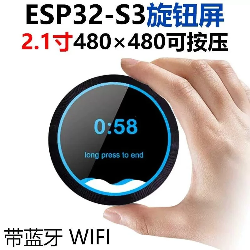 ESP32 S3 development board 2.1 inch 480x480 round knob display screen with Bluetooth WIFI can be pressed