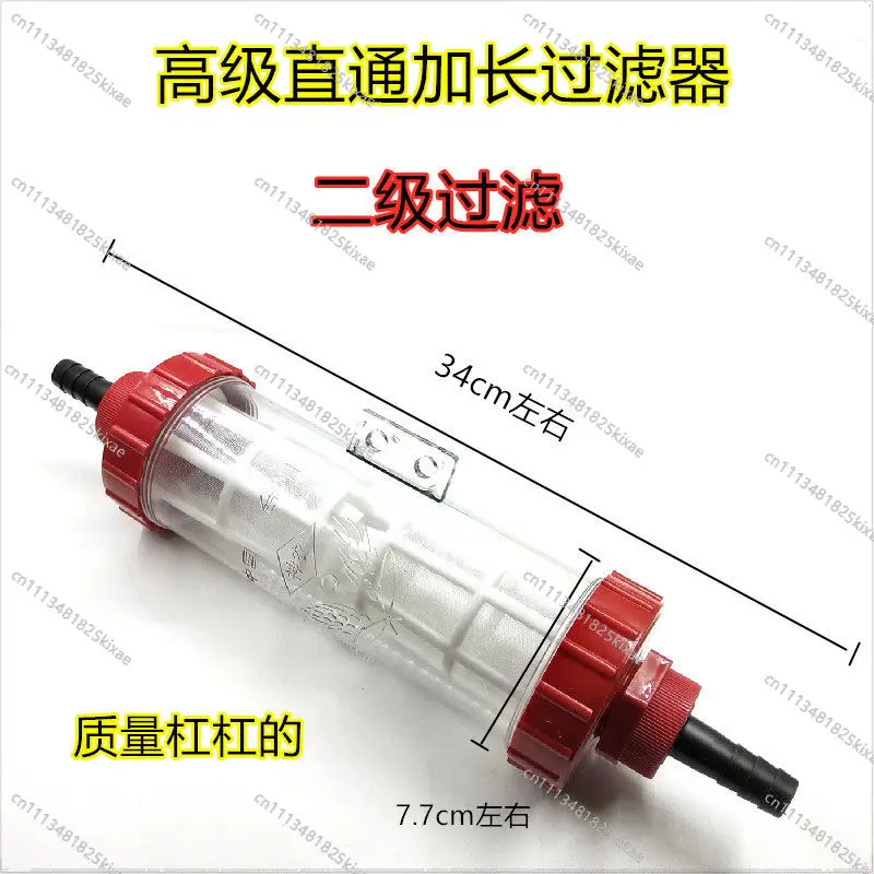 For Red Through Filter Agricultural Sprayer Three-cylinder Plunger Pump Washing Machine Car Washing Fish Tank Pipe Filter