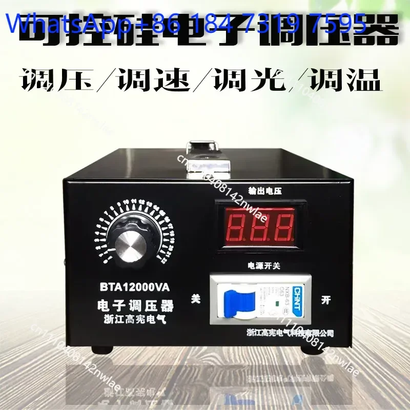 Single Phase High Power Thyristor Electronic Voltage Regulator for Electric Heating Wire Furnace Soup Pot Cake Pan