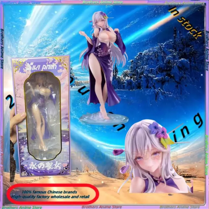 

【В наличии】Оригинальная фигурка SIKI ANIM Water Saint в масштабе 1/7, модель игрушки в подарок