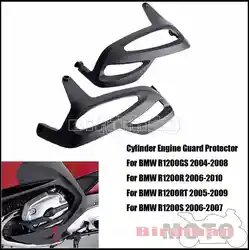 Motorcycle Cylinder Guard Engine Protection Side Cover For BMW R 1200 GS R1200GS 2004-2008 R1200R 2006-2010 R1200RT R1200S