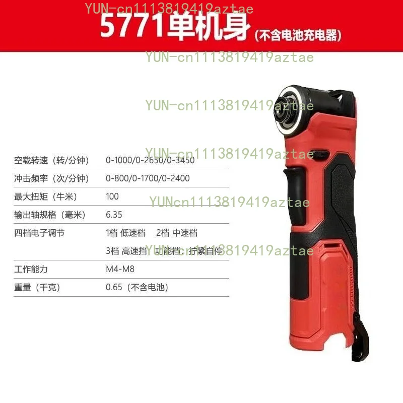 5771 Brushless Impact Screwdriver Lithium Battery Handheld Ratchet Wrench for Stage Construction Auto Repair Power Tools