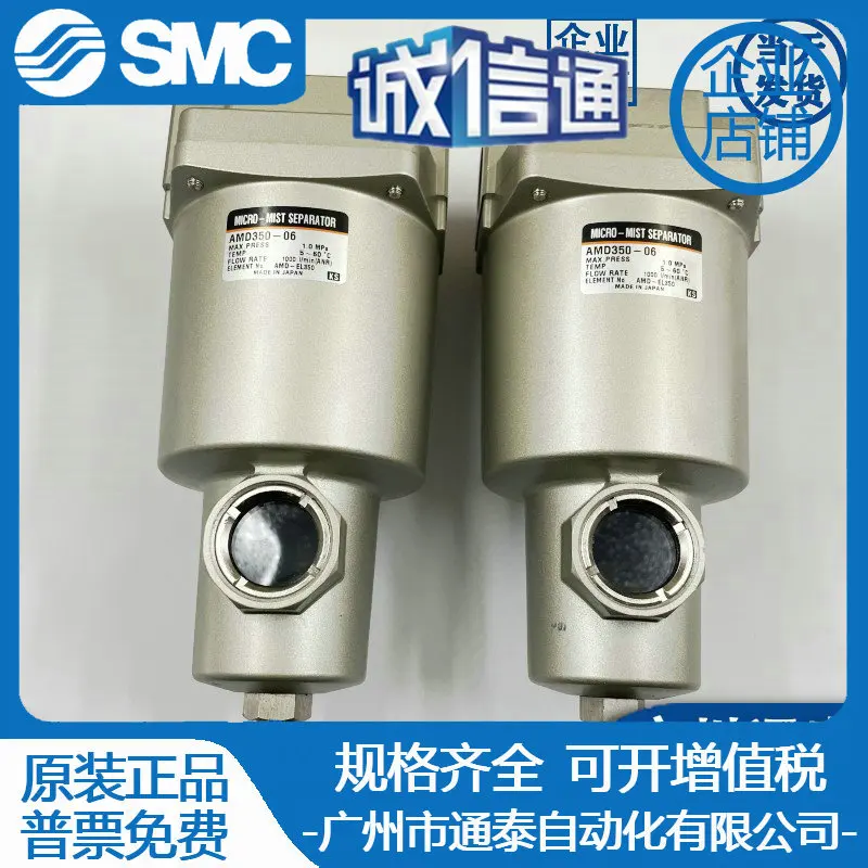 2025 Smc Filter AMD… - image