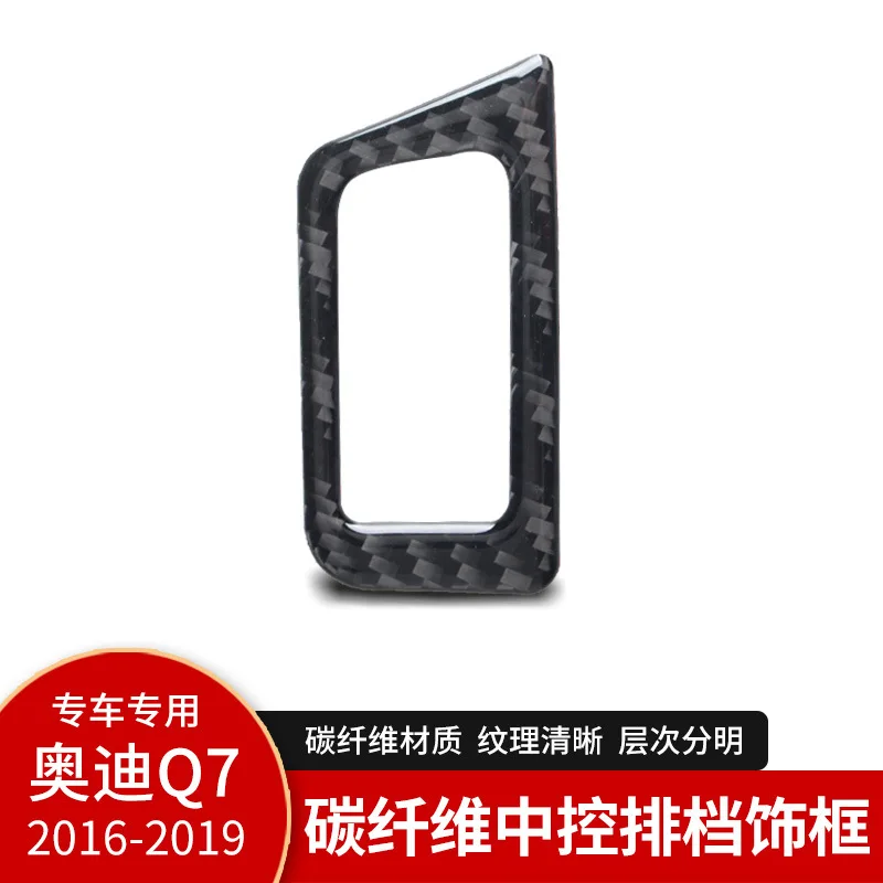 

Suitable for Audi Q7 16-19 interior modified real carbon fiber trunk switch decoration auto parts