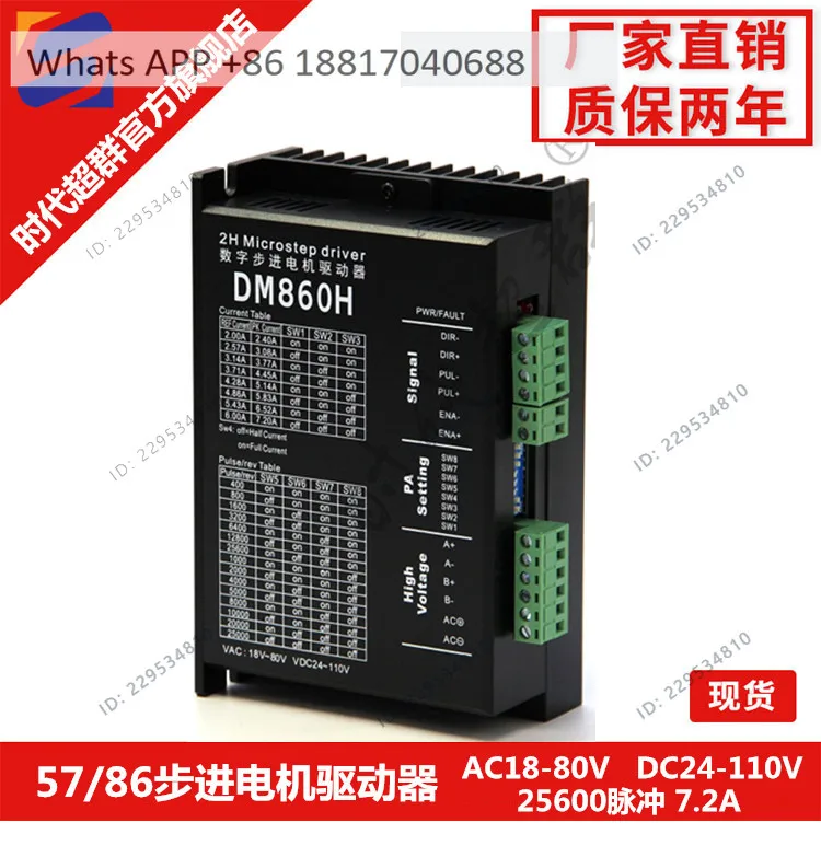 57/86 stepper motor driver ZD-2HA860WL7.2A high current DM860H with cooling fan