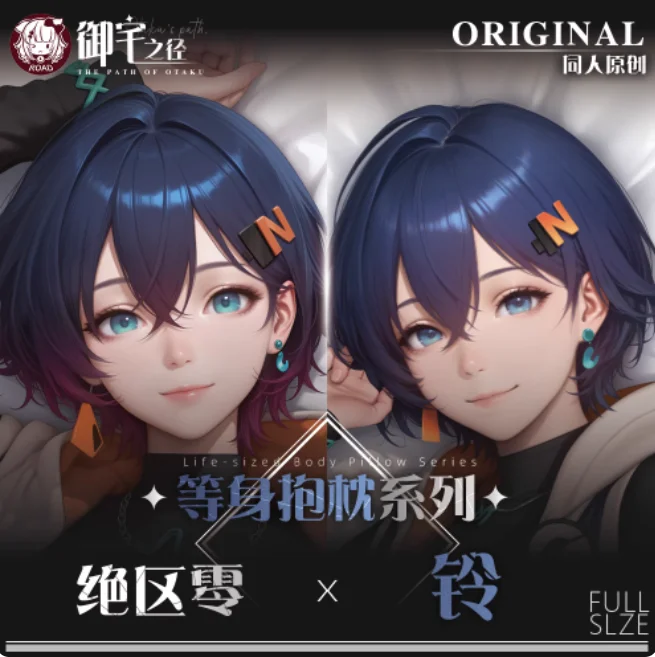 

Аниме Zenless Zone Zero Belle сексуальная дакимакура 2WAY обнимающая наволочка для тела японская наволочка отаку постельные принадлежности YZZJ