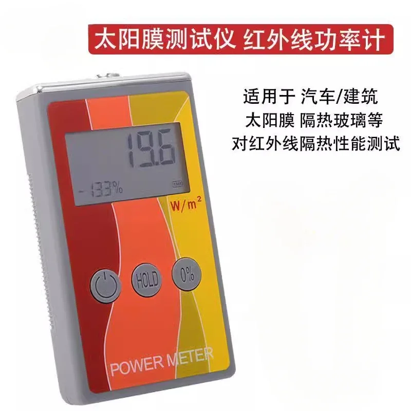 

Инфракрасный измеритель мощности, тестер солнечной пленки, прибор для обнаружения скорости инфракрасного барьера, теплоизоляционное стеклянное покрытие